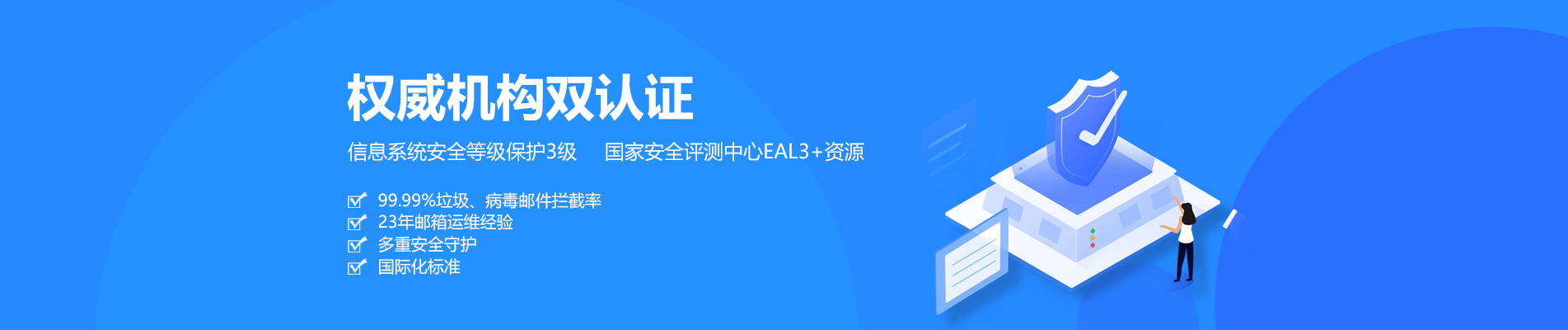 洛扎网易企业邮箱