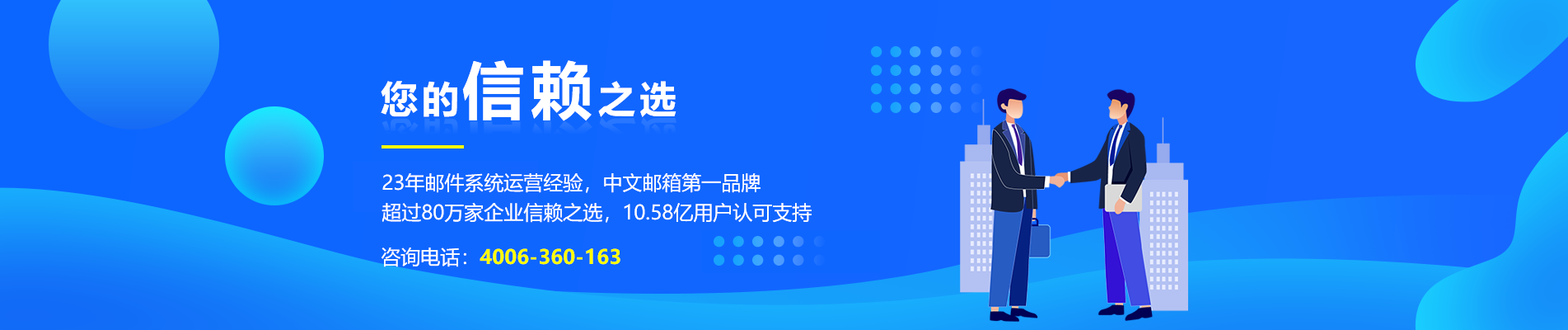 洛扎网易企业邮箱