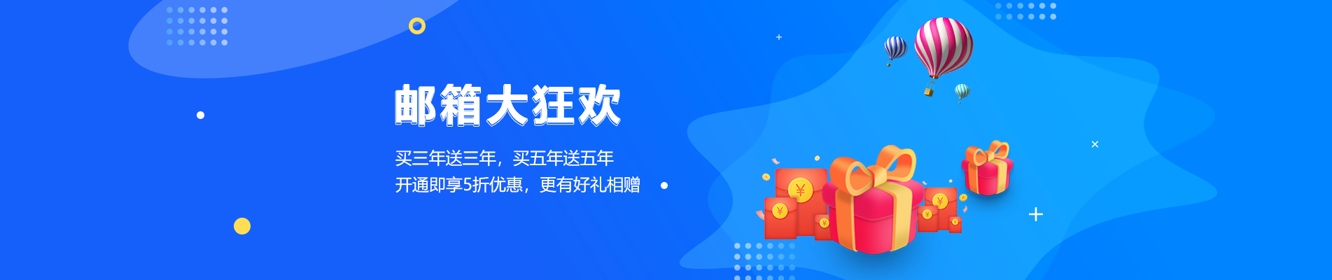 洛扎网易企业邮箱