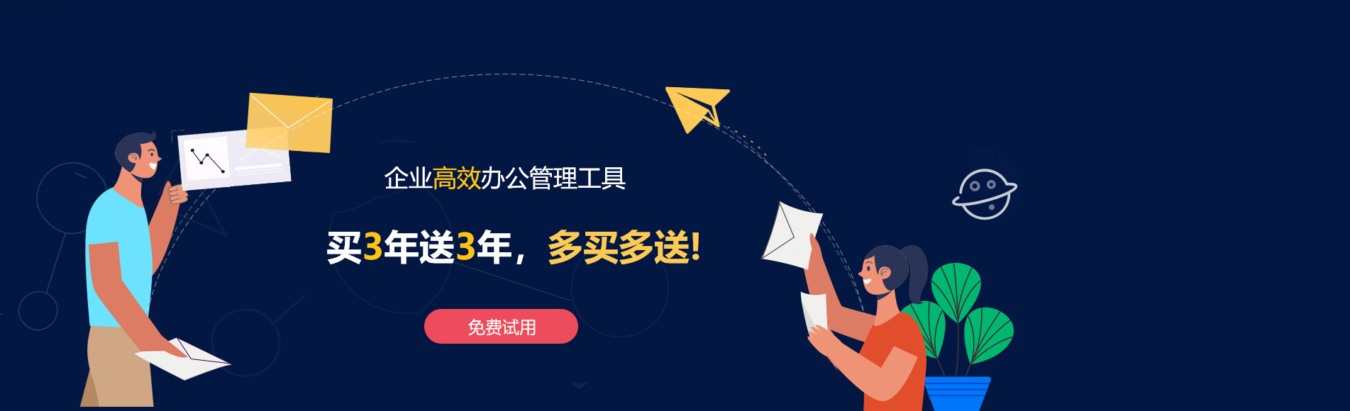 洛扎网易企业邮箱